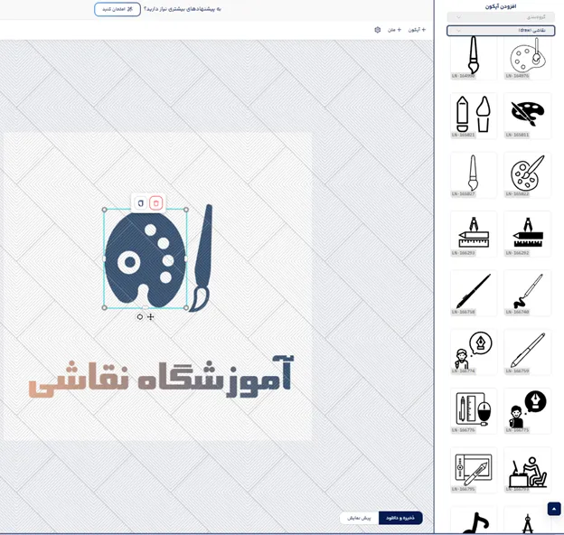 طراحی لوگو آموزشگاه نقاشی